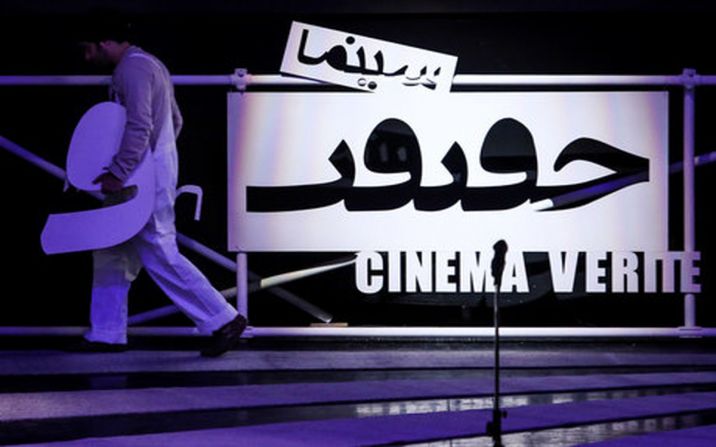 فیلم‌های مستند برگزیده هفدهمین جشنواره «سینما حقیقت» در قم اکران می‌شود
